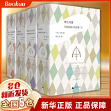 正版立减】精装毛姆经典作品集短篇小说全集系列1234册英国特工阿申登+人性的因素+爱德华巴纳德的堕落+绅士肖像