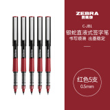 斑马牌（ZEBRA）银蛇直液式签字笔 0.5mm子弹头拔帽中性笔 学生批改笔记标注笔 办公用红笔 C-JB1 红色 5支装