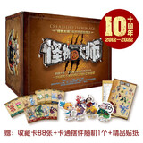 怪物大师系列升级版（十周年礼盒装共21册） 课外阅读 阅读 课外书  