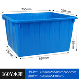 女管家加厚塑料水箱塑料桶储水桶长方形养殖装鱼水产箱泡瓷砖服装收纳桶 160蓝色加厚无盖755*550*455