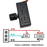 农用12伏电动喷雾器调速器电源红开关充电插座打药机机身通用配件 喷雾器调速器【1个】带线高品质