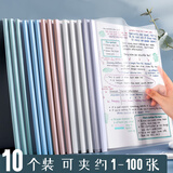 金值 10只A4彩色透明拉杆夹文件夹抽杆夹活页夹插页袋水滴杆试卷夹学生资料收纳简历收纳册办公用品开学必备