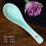 瓯江（OUJIANG）龙泉青瓷餐具月亮系列大/小汤匙创意陶瓷汤勺 莲花小汤匙梅子青