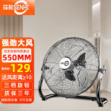 森和（SENHE）工业风扇趴地扇电风扇台式落地扇工地商用台扇坐地风扇爬地大功率工厂强力除甲醛大风力扇 【20寸工业】【三档-银色】