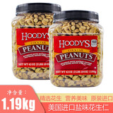 Hoodys美国进口Hoodys盐焗花生仁香脆盐味花生米下酒菜1190g 盐味花生仁*1罐