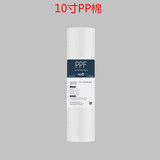 适用于中脉颐芯牌巴马泉高磁活化净水器 ZMBJ-03型水机10寸PP棉滤芯