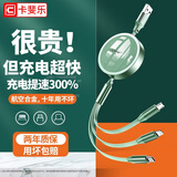 卡斐乐（Cafele） 数据线三合一手机充电器线100W苹果Typec安卓一拖三伸缩车载6A快充通用 典雅绿【苹果+typec+安卓】经典3A快充合金款