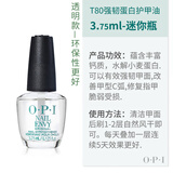 OPI指甲油T80蛋白护甲油显白款2024年新款快干免烤不易掉色不可剥 〖透明〗T80蛋白护甲油-迷你瓶