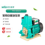 威乐（WILO）增压泵家用全自动静音增压器PW系列自吸泵热水器自来水深井抽水机 PW-405EH非自动