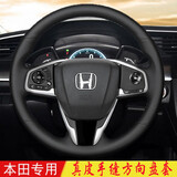 奥迈尔 适用本田思域方向盘套真皮手缝CRV雅阁XRV缤智皓影URV凌派英诗派 真皮-黑色黑线