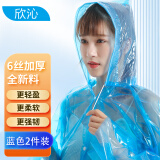 欣沁 一次性雨衣加厚6丝按扣一次性雨披登山雨具比赛男女可用2件蓝色