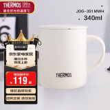 膳魔师（THERMOS）保温杯马克咖啡杯340ml高真空不锈钢情侣水杯带盖茶杯JDG-351 MWH