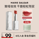 玛丽黛佳（MARIE DALGAR）游弋致哑唇膏哑光清润干唇少女口红女生夏季双1 M129熔炼暗礁