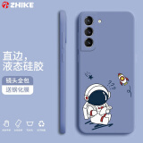 芝客 三星s21手机壳 三星s21ultra液态硅胶s21+保护套全包防摔卡通动漫潮男女情侣软壳 三星s21【熏衣灰-学习宇航员】+钢化膜