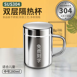 煜飞扬304不锈钢水杯双层防烫耐摔学生口杯幼儿园漱口杯儿童牛奶杯子 304双层杯 中号280ml带盖