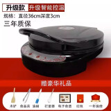 胡一锅不粘电饼铛烙饼锅家用双面加热电饼档煎饼机烙饼神器薄饼机加大电饼锅双面加热不粘锅多功能煎烤机 36cm黑色升级加深3cm双面加热（加礼包）