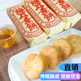 正宗手工绿豆饼馅饼酥饼潮汕闽南泉州特产网红零食小吃传统糕点 绿豆