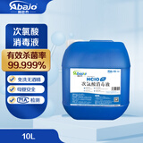 阿巴乔（Abajo）【企业专属】次氯酸消毒液10L大桶装 家庭宠物工厂车间消毒除菌