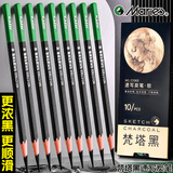 马利(Marie's)软性梵塔黑速写炭笔10支装 素描绘画绘图考试六角木杆炭笔铅笔 学生初学者考试画画专用C7303美术写生