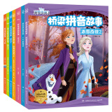 迪士尼经典故事 注音珍藏版（7册）含冰雪奇缘2、狮子王、花木兰、小飞象等多个迪士尼经典故事