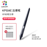 Wacom 压感笔 KP504E 专用手写笔 原装配件 适用于PTH-660/860系列 