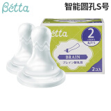 Betta蓓特奶嘴新生儿减少呛奶防胀气日本进口仿母乳硅胶婴儿奶嘴2个 智能奶嘴2支装 2只装 （圆孔S号）