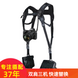 马田单反相机快挂专业减压背带快拆装快速单肩斜跨快摄手适用佳能尼康长焦索尼富士松下微单快枪手肩带 双肩背带可挂三机