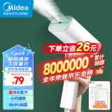 美的（Midea）【高效除菌除螨】挂烫机手持家用迷你烫衣机蒸汽电熨斗便携式旅行熨烫机团购礼品 YBJ10G2