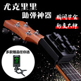 木叶23寸尤克里里和弦神器懒人弹唱UKLELE和弦练习器一键和弦辅助按弦 UK黑色款神器+调音器