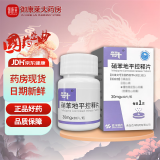 [奈特] 硝苯地平控释片 30mg*30片/盒 2盒装