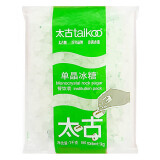 太古（taikoo）食糖 单晶冰糖 1kg 烘焙原料 冲饮调味 百年品牌