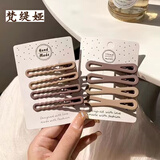 梵缇娅奶咖色碎发小发夹女侧边夹发卡秋冬刘海一字夹卡子头饰鸭嘴bb夹子 咖色系8件套(波浪+8字) 1件套