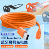 trendsetter适用jbl Nearbuds空气传导耳机充电线Nearbuds2代音乐疾风蓝牙运动耳机充电器线磁吸快充数据线