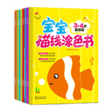 描线涂色书 3-6岁（全8册）超人乖乖出品