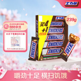 士力架花生夹心巧克力51g*4 送35g王嘉尔代言 糖果休闲零食下午茶送礼物