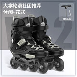 斯威（SWAY）轮滑鞋成人男女溜冰鞋休闲平花专业滑轮鞋大学生初学者滑冰旱冰鞋 黑【一体支架】 42 日常鞋码(42-44)