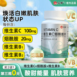 仁和 维生素c烟酰胺片vc维生素e加烟酰胺复合维生素b族维c泡腾片 1瓶 36g