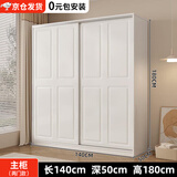 旺府美居【包安装】衣柜卧室木家具欧式多门储物收纳衣橱简易推拉门大衣柜 长140高180深50主柜【两门】