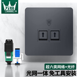 万级（WANJEED）网线光纤插座面板 超六类万兆网络+光纤插座二位双口移动光纤SC接口面板套装 1-41535灰色