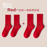 红豆居家（Hodohome）男女士情侣结婚大红色袜子本命年四季中筒棉袜鸿运喜庆送礼袜 情侣组合 均码
