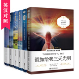 小王子+动物庄园+老人与海+泰戈尔+了不起+三天光明 英汉对照注释版（全6册、扫码赠音频)世界经典文学名著双语系列-昂秀外语书虫