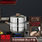 POPOVICH定时蒸锅家用304不锈钢大容量汤蒸锅蒸馒头蒸鱼燃气灶电磁炉通用 【可定时电子闹钟】 2层 28cm