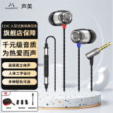 SoundMAGIC 声美E10C有线耳机入耳式耳塞线控带麦高保真音质音乐游戏通话 枪黑色