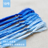 柚见檬 桑蚕丝线 苏绣绣线真丝手工刺绣绣花线 常用色系8支装 渐变色 蚕丝绣花线 10号杜若蓝(一零二号)