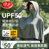 浪莎（LangSha）防晒衣女冰丝黑胶大帽檐夏季防紫外线UPF50+隔热户外透气防晒服女 湖茶绿 均码（80-160斤）
