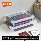禧天龙（Citylong）透明收纳盒证件文具零件化妆品收纳盒衣服玩具整理箱加厚收纳盒 【A4】透明白&重要证件收纳 一个装