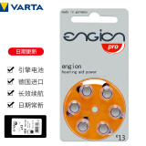 瑞声达 西门子 峰力 助听器1.4v专用电池 引擎engion e13一盘（6粒）