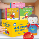 乐乐趣 小企鹅乔比的成长故事 儿童绘本低幼认知翻翻书 0-3岁故事书  专注力情商培养 小企鹅乔比的成长故事限量版60册