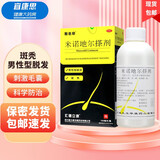 斯必申 米诺地尔搽剂 100ml 男性型斑秃脱发 2%浓度治疗脱发斑秃掉发际线后移皮肤 2盒装