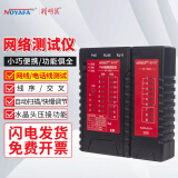 精明鼠NF-468S套装网线测试仪多功能测线仪电脑网络水晶头电话线工程